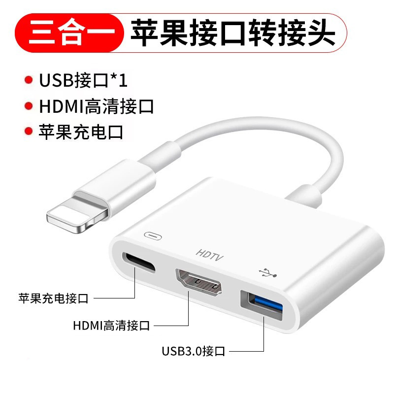 Apple typec から HDMI スクリーンプロジェクターに適した電源不要の高速充電内蔵チップを備えたデュアルライン高精細同一スクリーンデバイス|undefined