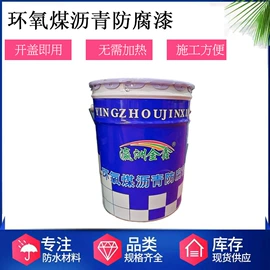 防水涂料;防潮材料;保温隔热材料