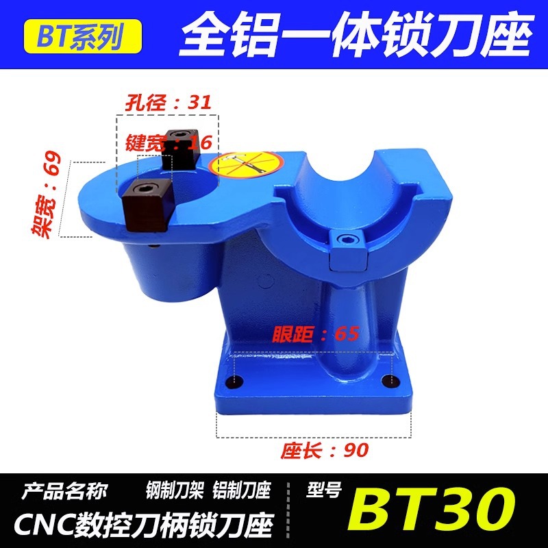 [bt30 type integrated all-aluminum] lock knife holder * knife holder * high carbon steel