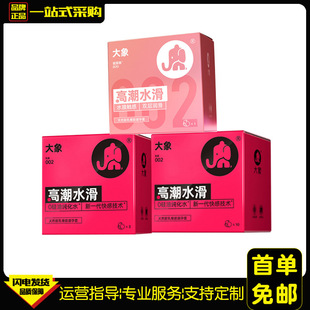 Elephant Orgasm Water Slide 1/3/10 Pack Condoms Hyaluronic Acid Water Duoduo Female Condoms Family Planning Supplies