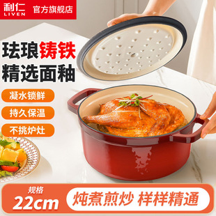 Li Ren 2.5L Enamel Pot Cast Iron Pot Household Stew Pot Casserole Soup Pot Braised Pot Induction Cooker Gas Cooking Pot