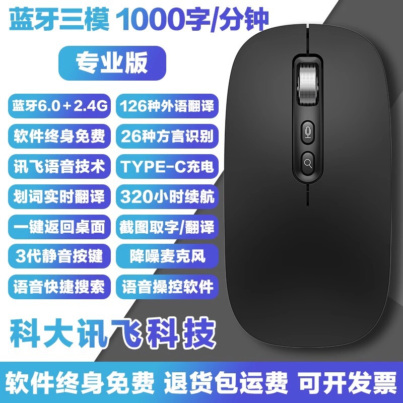 東南アジア AI スマート音声マウス ワイヤレス Bluetooth 翻訳書き込みコピーライティングフォーム PPT 絵画言語マニュアル|undefined