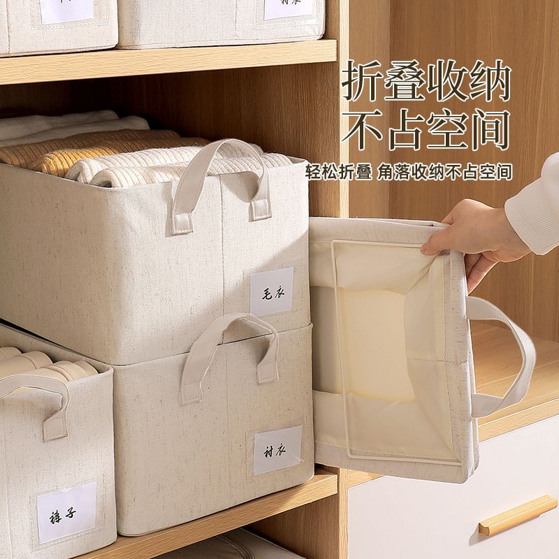 천산 면 및 린넨 보관 바구니/안감