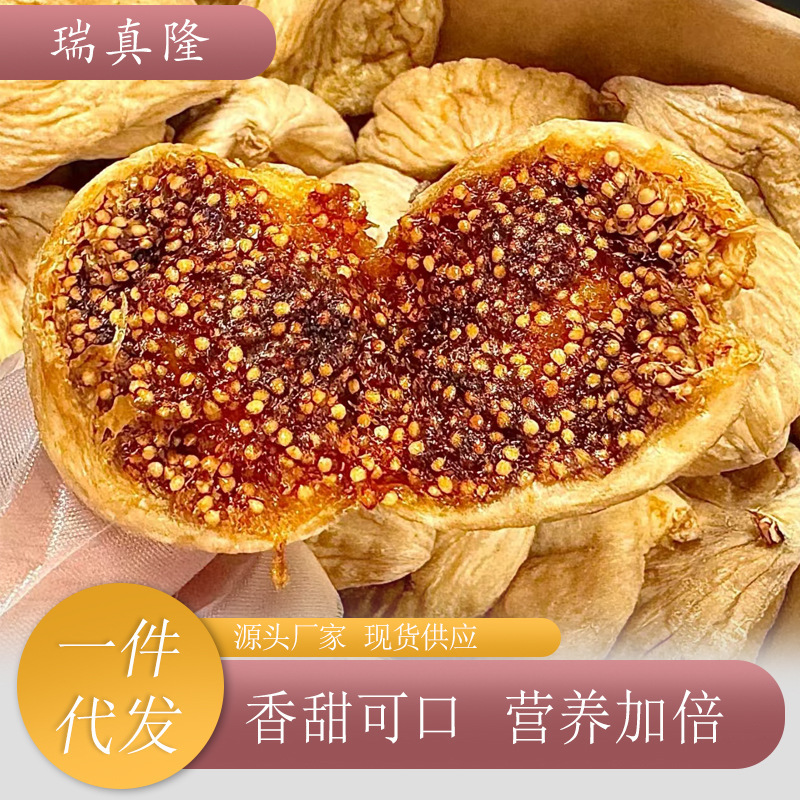 新疆ドライイチジク 袋詰め・缶詰・自然乾燥 新疆フルーツ 大粒イチジク スープ・水漬け ドライイチジク|undefined