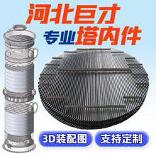 304/316不锈钢折流板除雾器C型S型W型金属除雾器脱硫塔除雾器厂家