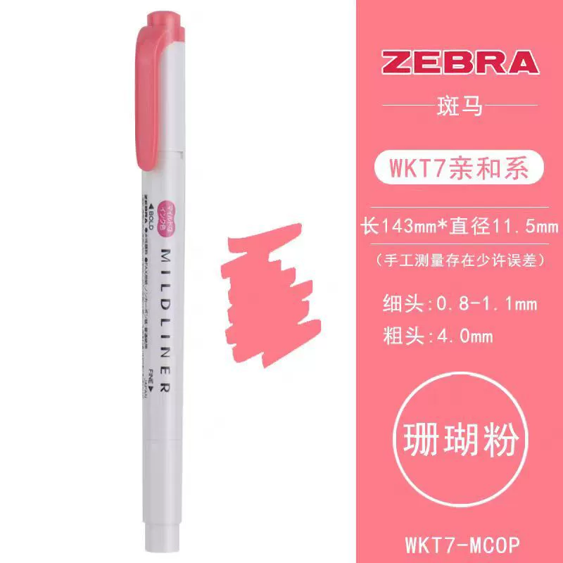 Двусторонние фломастеры Zebra Mildliner, пастельная новая цветовая серия, двойной наконечник 0,5/2,5 мм