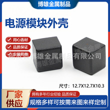 电源模块外壳金属电源外壳仪表仪器分线接线盒电源模块外壳现货