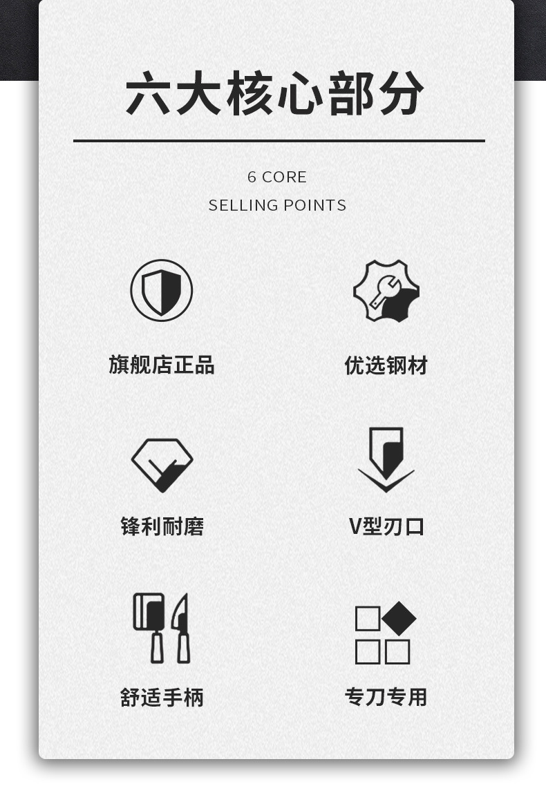 单支刀详情页_02