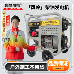 沢藤凱馬220V/380Vダブル電圧全銅空冷ディーゼル発電機ユニット