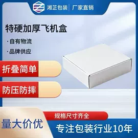 纸及纸品项目;飞机盒;其他日用包装