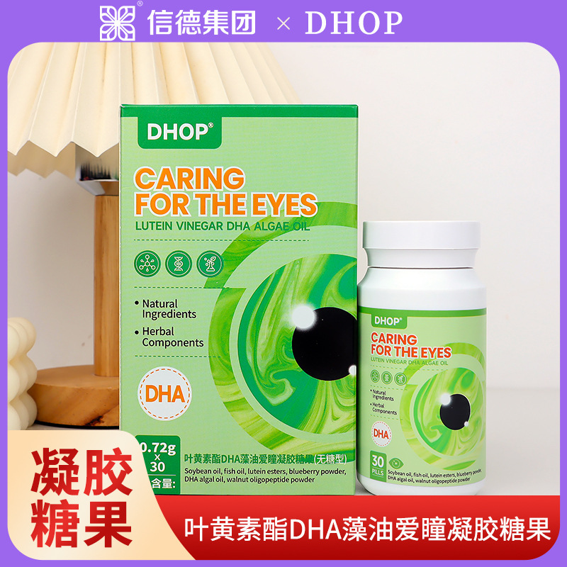 Lutein Ester Dha Algae Oil Love Pupil Gel Candy Sugar-Free Kidsren and Adults Eye Protection Gummy Gel Candy