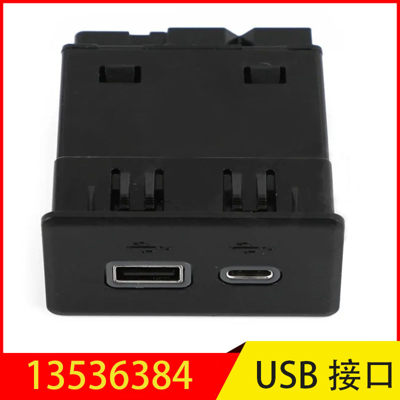 (2개) 캐딜락 XT4USB 충전 소켓 유형 13536384 13529873 13520516