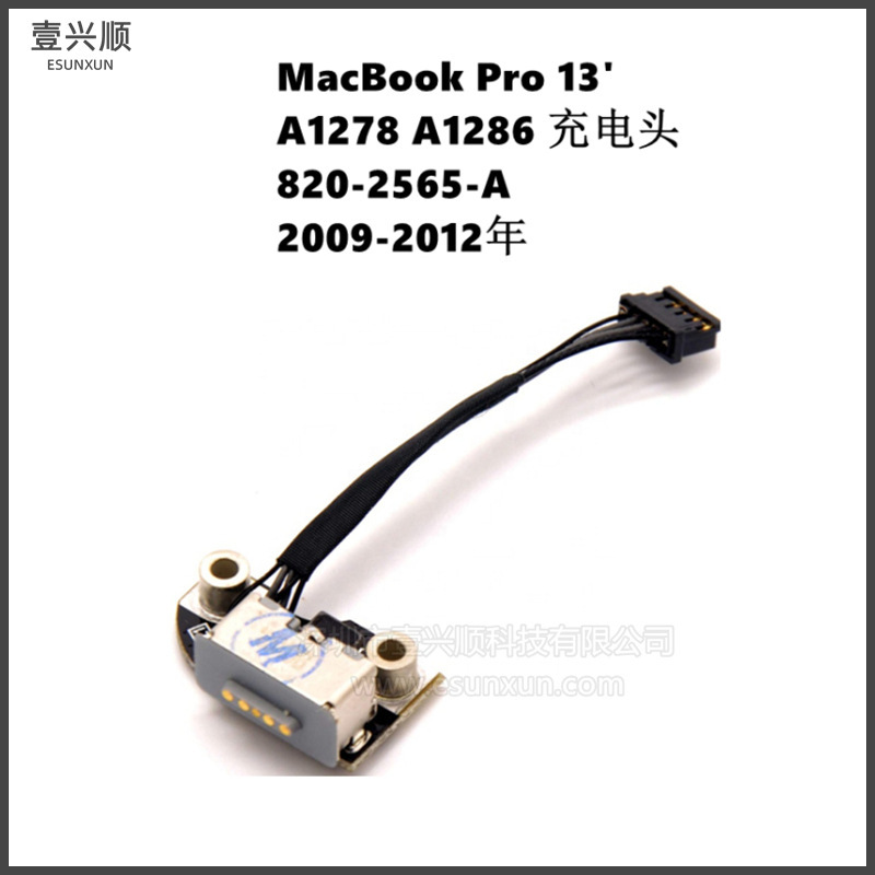 MacBookPro notebook charging head small Board suitable for A1278 A1286 power interface 820-2565-A MacBookPro notebook charging head small Board suitable for A1278 A1286 power interface 820-2565-A