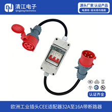 �����W�޹��I���^CEE�m����32A��16A ����·��16A�ĸ�����m����