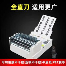 A4全自动不干胶划线机自动标签机A3小型标签分切割自动进纸模切机