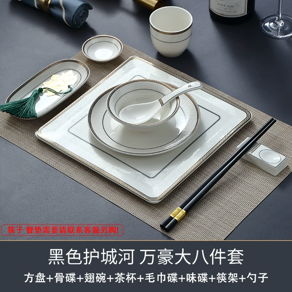 [Black Gold Guardian River] Marriott Big Eight -piece Set