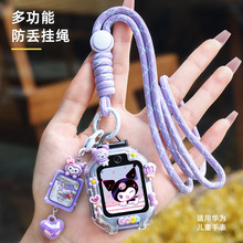适用华为儿童电话手表挂脖5x/5pro/4pro卡通可调节挂绳3Pro保护壳