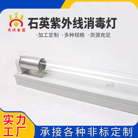 石英消毒灯管石英紫外线消毒灯T8紫外线医疗幼儿园带臭氧杀菌灯管