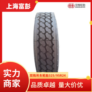 Double Coin Double Coin Crane Tire 325/95R24 Rem81 Crane Vacuum Tire