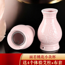 面若桃花艾灸罐小号艾灸刮痧杯脸部热灸按摩仪双层隔热防烫隔灰网