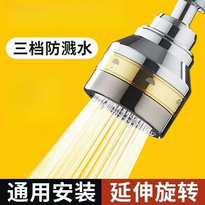 厨房水龙头防溅头全铜可旋转换接头洗菜盆池水嘴能万向增压延伸器