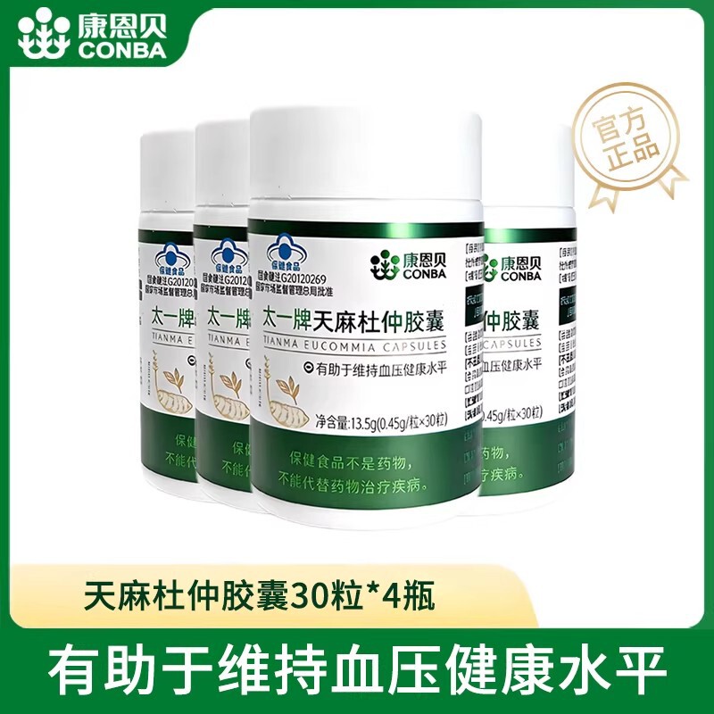 Kangenbei Gastrodia, Eucommia, and Apocynum Green Tea Capsules Maintain Healthy Blood Pressure Levels for Adults, Middle-Aged and Elderly Men and Women Kangenbei Gastrodia, Eucommia, and Apocynum Green Tea Capsules Maintain Healthy Blood Pressure Levels for Adults, Middle-Aged and Elderly Men and Women