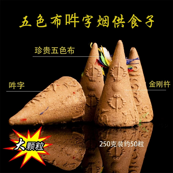 Hum-character smoke offering (five-color cloth) [250g]