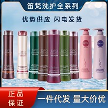 笛梵水精灵系列洗护营养滋润染烫修复控油去屑迪梵毛囊洗发水护发