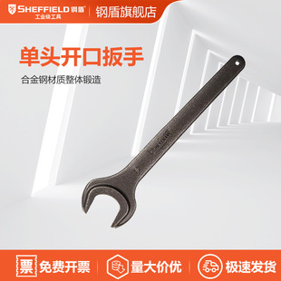 Steel shield SHEFFIELD S019554 single-head open wrench labor-saving wrench household repair tool 30mm