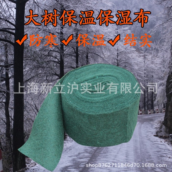 大树保温布防寒防冻保湿保暖树木保温保湿布裹树布缠树带苗木保湿