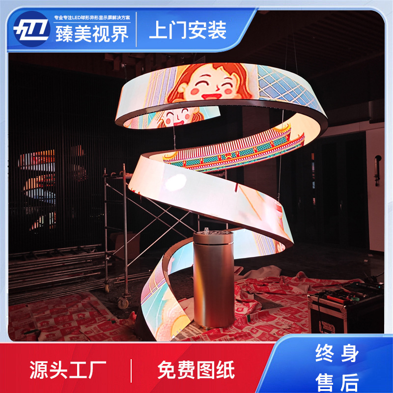 Ledフレキシブルスクリーンのフルカラーのリボンスクリーンの科学技術展示室の電子スクリーンのリボンのアーチ形の異形のハイビジョンディスプレイの卸売り|undefined