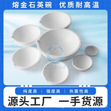 熔金碗铂白金碗石高温熔化英碗坩锅金银铜材料锅炼金打金首饰工具