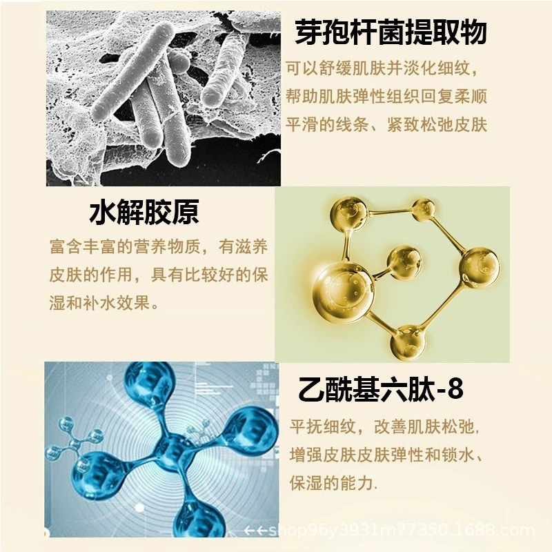 涂抹式芽孢杆菌原液提拉紧致面部修护断纹液淡化细纹抬头纹精华液|undefined