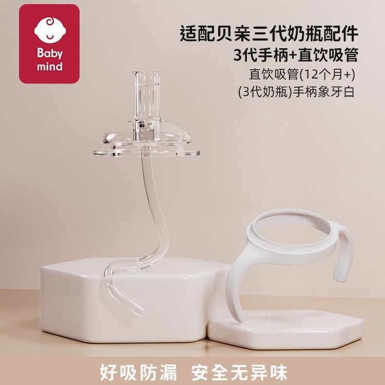 貝親哺乳瓶部品ハンドル重力球直飲ストロー学飲鴨口口口離乳乳首二三世代|undefined