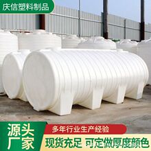 定做卧式储水罐多规格加厚塑料pe水箱蓄水桶车载户外pe卧式水箱
