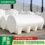 加厚定做卧式车载蓄水桶