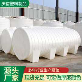 定做卧式储水罐多规格加厚塑料pe水箱蓄水桶车载户外pe卧式水箱