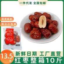 【整件批发】言果果健康红枣二级品质可泡水煲汤独立袋装即食果干
