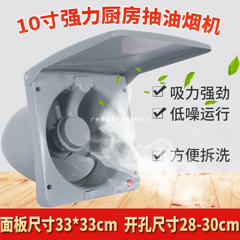 窓式換気扇インチ家庭用排出量大風洗浄ファン静音排油煙厨房排気ファン10|undefined