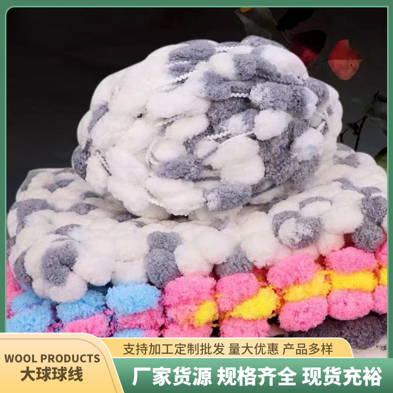 大球球线坐垫线织手工编织diy材料地毯飘窗手织粗毛线钩垫子