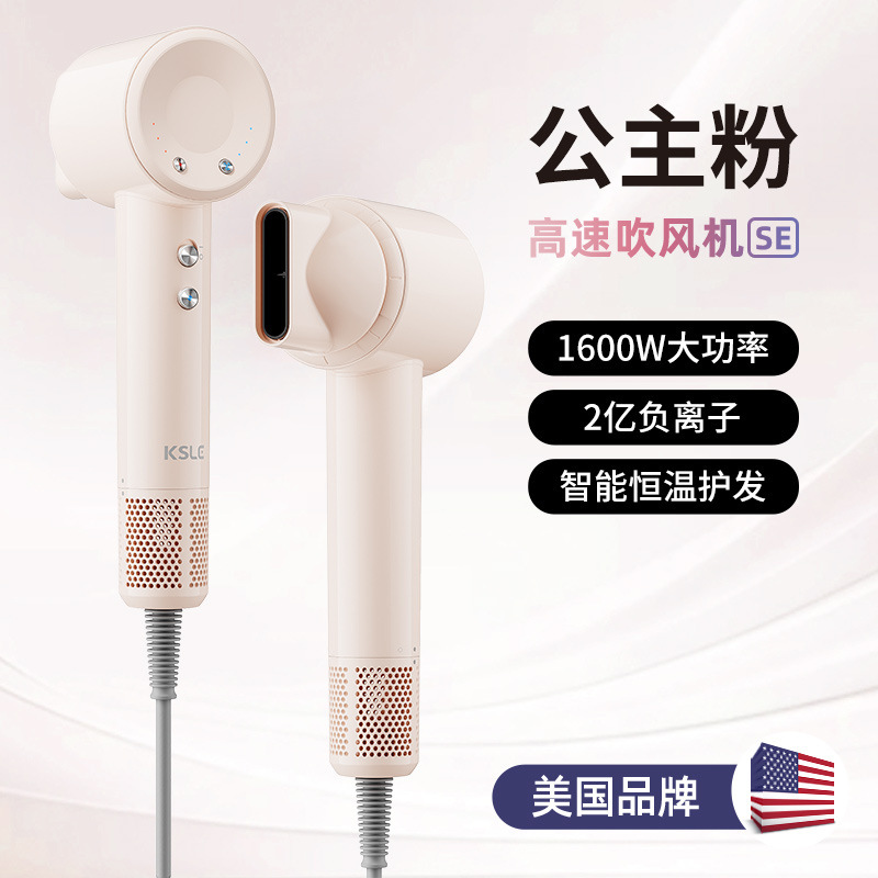 Ksルケスリルマイナスイオン高速ドライヤー家庭用携帯ハイパワー速乾静音ヘアドライヤー|undefined