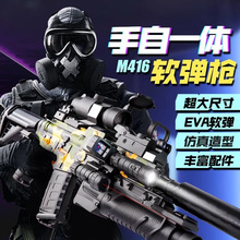 手自一體M416玩具槍軟彈槍批發男孩大尺寸仿真電動連發拋殼軟蛋槍