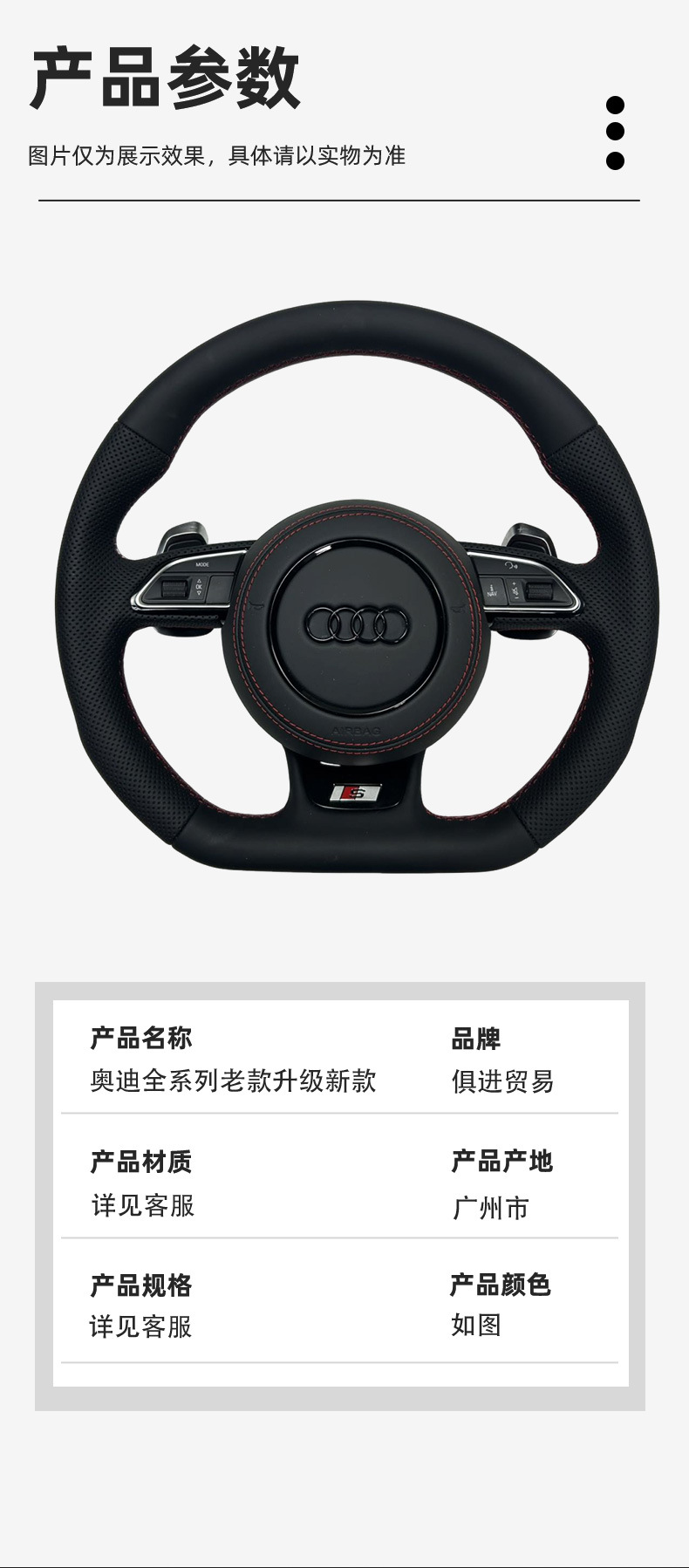 2026 New Steering Wheel Assembly for Audi All Series