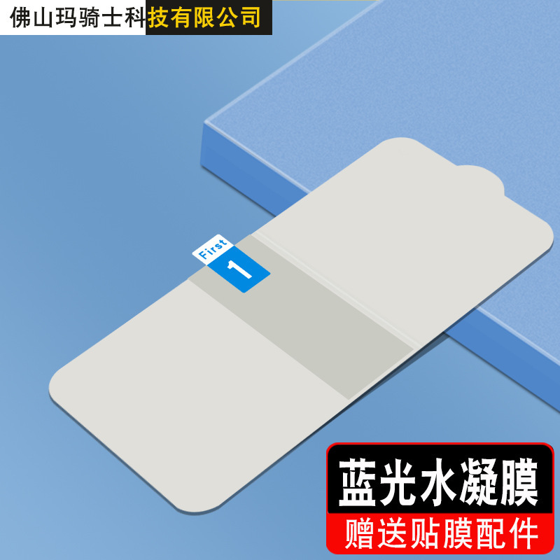 Applicable OPPO Reno11 Blue Light Hydrogel Film Reno11Pro Reno10Pro Anti-peep Hydrogel Film Wholesale