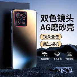 适用小米13手机壳新款Pro磨砂硅胶金属镜头全包防摔高档保护套男