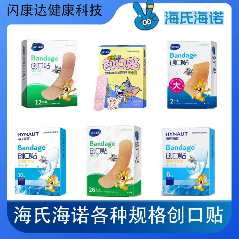 Haishi Hainuo пластырь водонепроницаемый дышащий медицинский класс невидимый пластырь небольшая рана травматическая ванна прозрачная невидимая