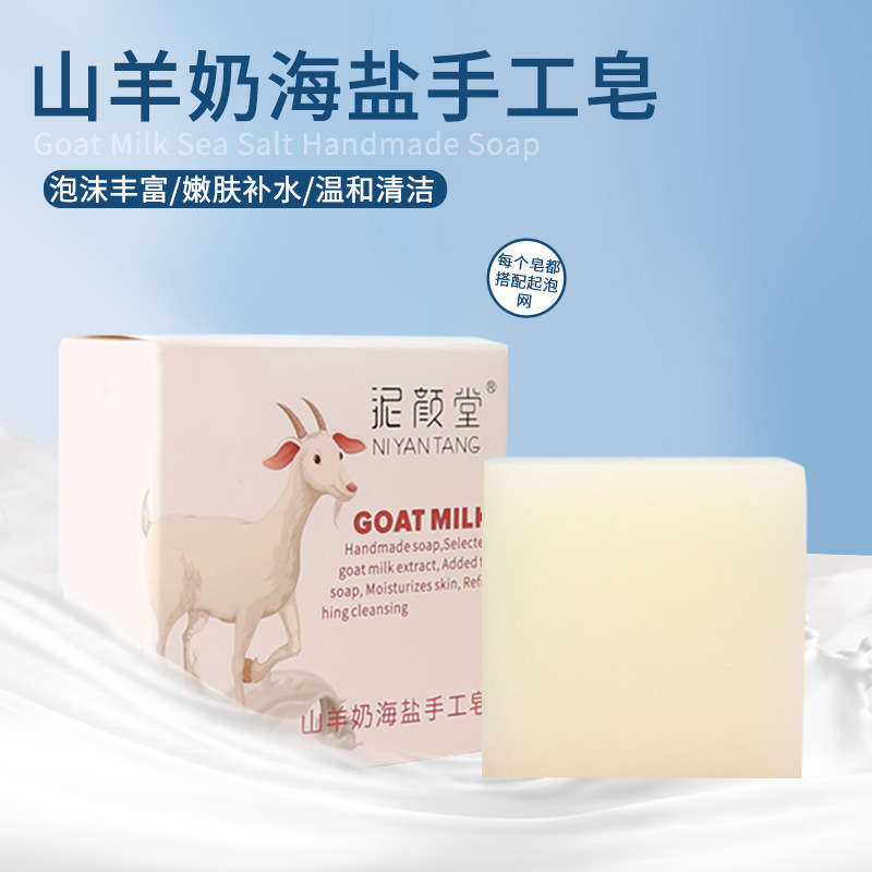 Ecological Sea Salt Goat Milk Essential Oil Soap Non-Irritating Deep Cleansing Kidsren and Pregnant Women Bath Soap Handmade Soap Soothing