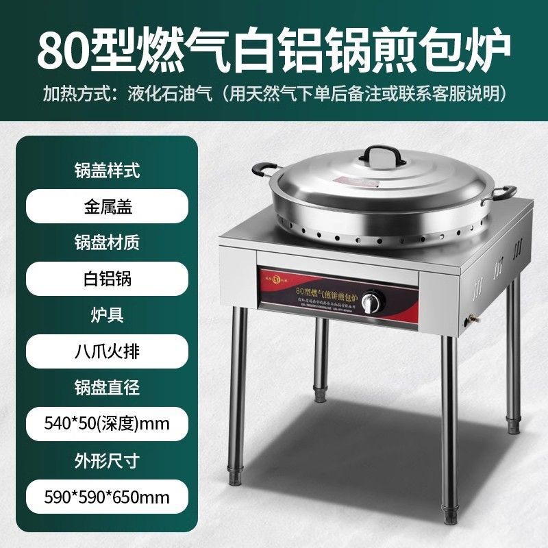 Pan de fritación de agua, horno de fritación de pan comercial, máquina de fritación eléctrica automática para dumplings, pan de fritación de pan crudo, máquina de fritación de pan de galletas eléctricas image 43