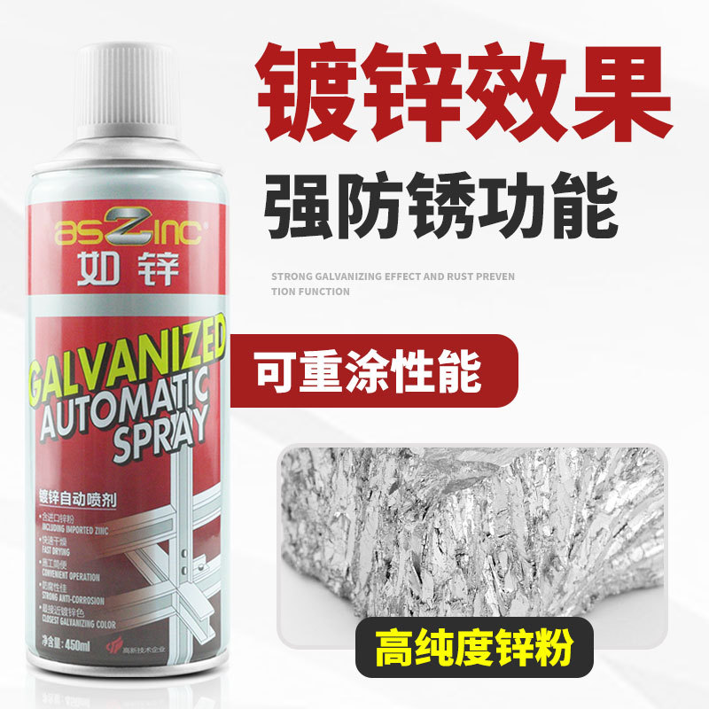 镀锌喷漆如锌金属防锈专用银粉漆涂层漆银色螺丝油漆自动手摇喷漆