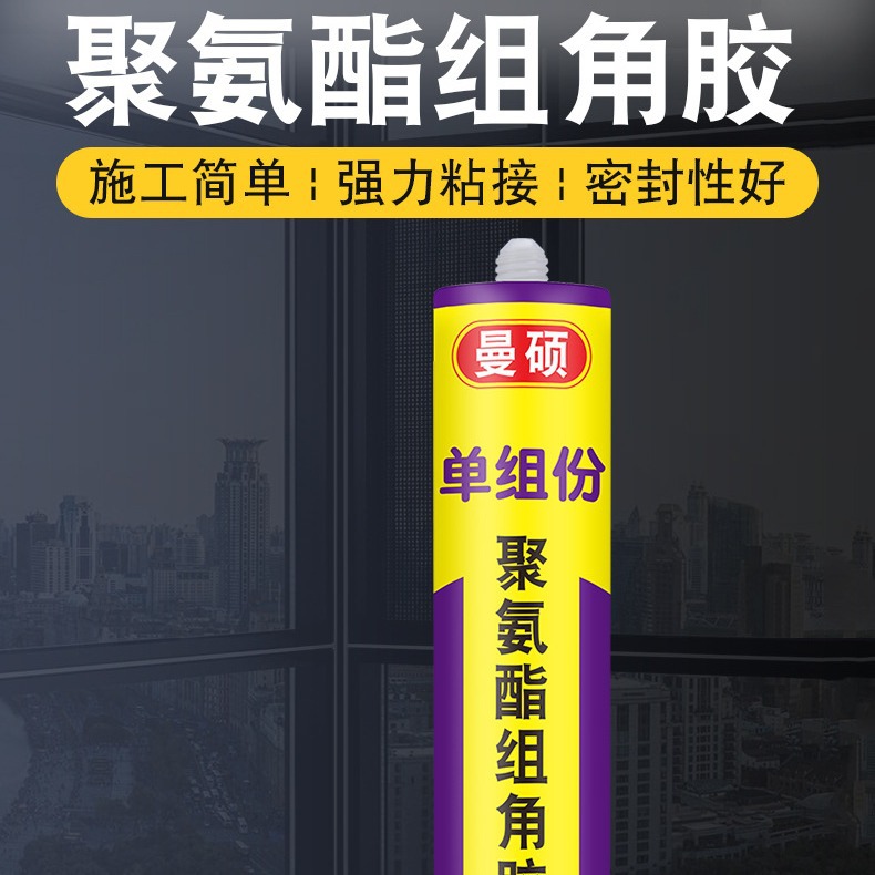 单组份聚氨酯组角胶断桥铝系统门窗注胶窗铝合金玻璃门窗P86防水